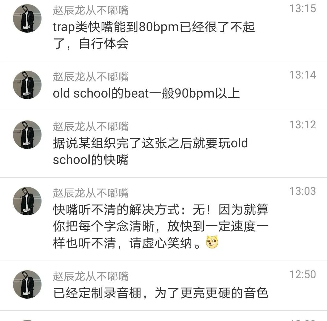 炸裂!中文说唱顶级快嘴来袭!比幼杀还猛?那个男人回来整活了! | 第11张 | 嘻哈中国 炸裂!中文说唱顶级快嘴来袭!比幼杀还猛?那个男人回来整活了! | 第11张