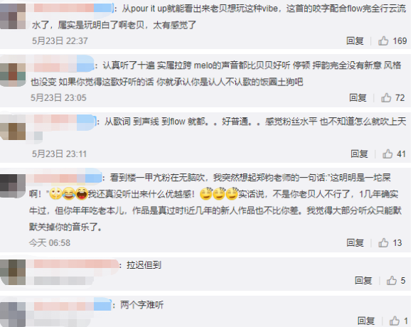 贝贝＆Melo发布新歌！内涵派克特？网友嘲讽：“拉迟但到”！