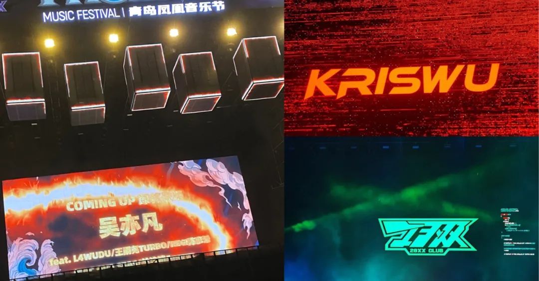 吴亦凡的厂牌20XXCLUB正式亮相，发布首支单曲《翱翔》