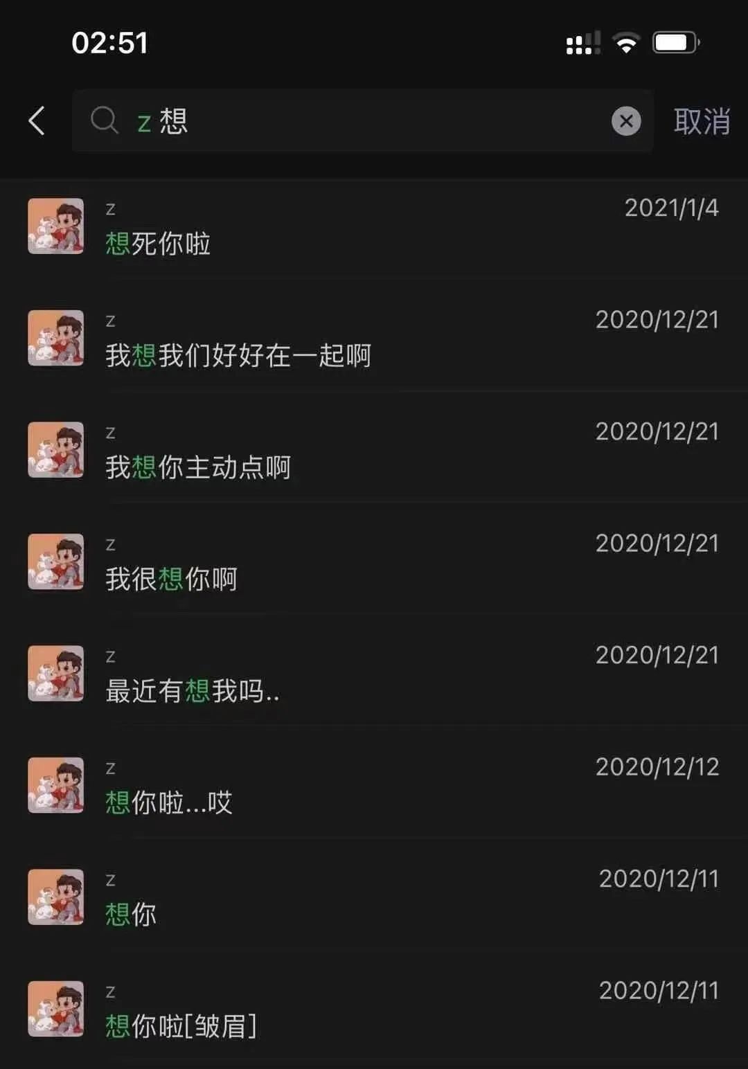 各种反转！吴亦凡自称糊凡回应“N位绯闻女友”，满舒克澄清“黑料”！