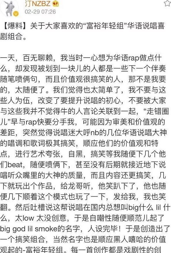 自爆身份?幼稚园杀手就是赵辰龙?? | 第15张 | 嘻哈中国 自爆身份?幼稚园杀手就是赵辰龙?? | 第15张