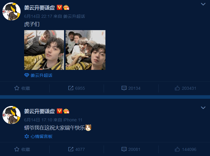 姜云升说他流量在说唱圈到头了，那这是事实吗？