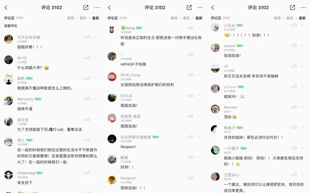 被灌醉迷奸后发diss控诉,贝贝 法老为她发声 | 第6张 | 嘻哈中国 被灌醉迷奸后发diss控诉,贝贝 法老为她发声 | 第6张