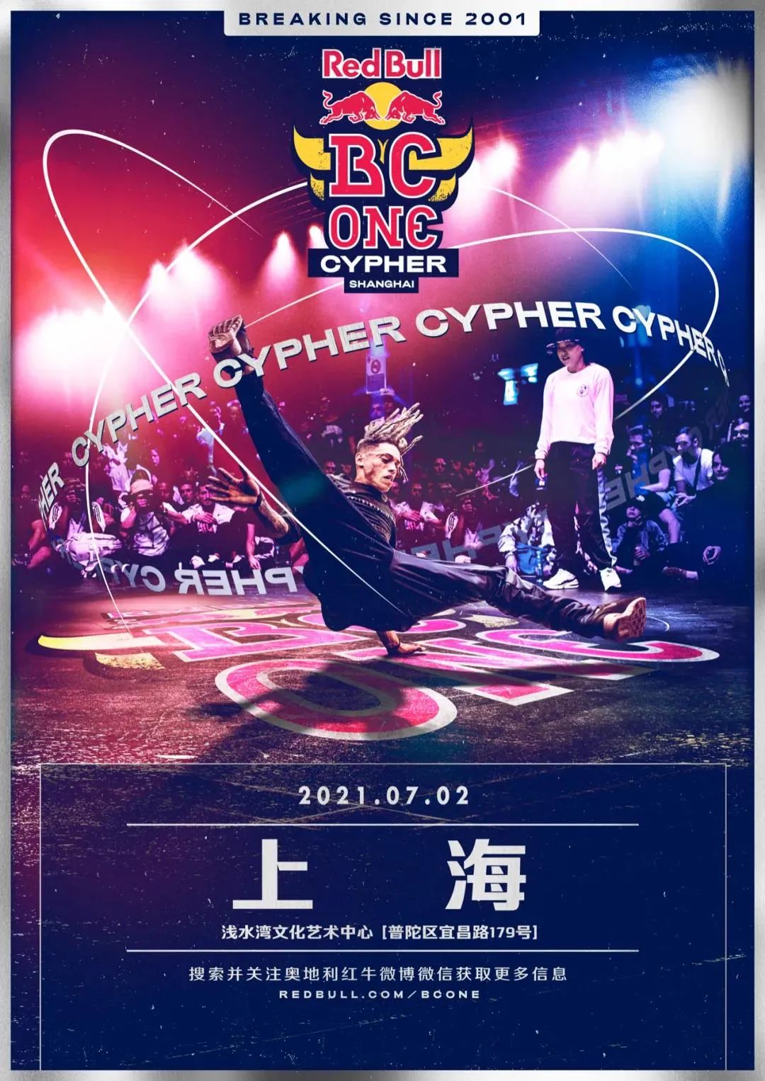 Red Bull BC One 2021中国赛区赛制全面升级,开设城市分赛区,巅峰对决战火重燃! | 第10张 | 嘻哈中国 Red Bull BC One 2021中国赛区赛制全面升级,开设城市分赛区,巅峰对决战火重燃! | 第10张