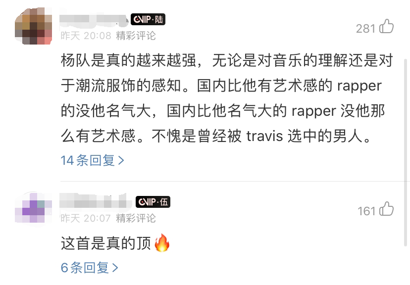 Psy.P难道又要成为MVP了??? | 第2张 | 嘻哈中国 Psy.P难道又要成为MVP了??? | 第2张
