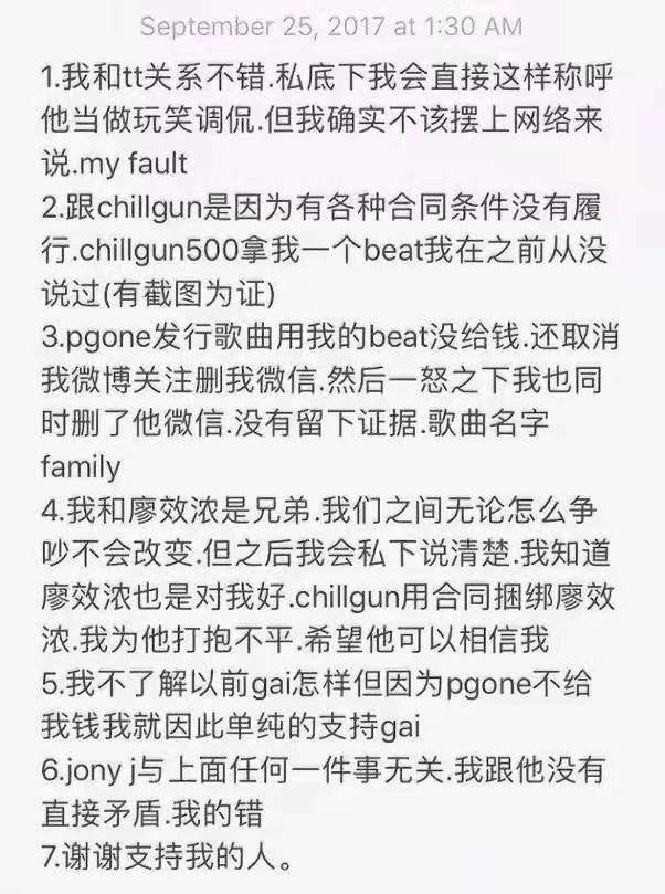 骂法老 口嗨TT Jony J,向AR、PG One讨薪,曝光多位知名rapper案底,与他有交集的人要小心了 | 第16张 | 嘻哈中国 骂法老 口嗨TT Jony J,向AR、PG One讨薪,曝光多位知名rapper案底,与他有交集的人要小心了 | 第16张