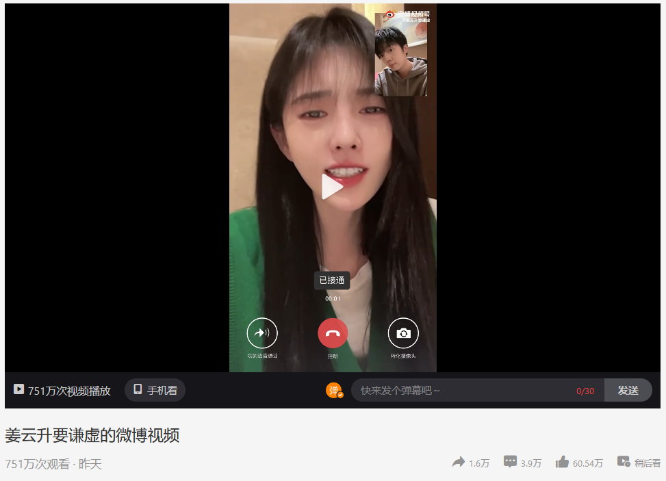 姜云升说他流量在说唱圈到头了，那这是事实吗？