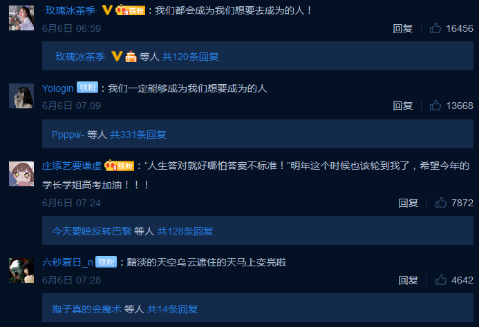 姜云升说他流量在说唱圈到头了，那这是事实吗？