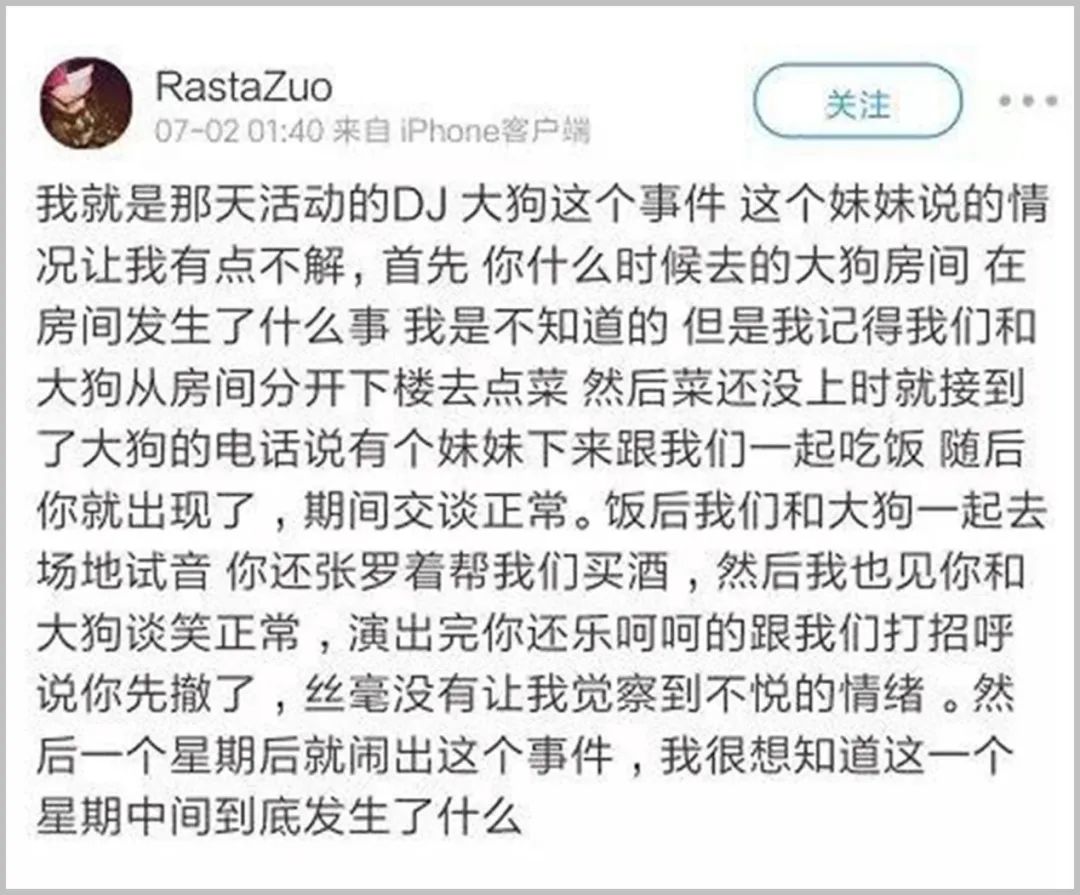 被灌醉迷奸后发diss控诉,贝贝 法老为她发声 | 第8张 | 嘻哈中国 被灌醉迷奸后发diss控诉,贝贝 法老为她发声 | 第8张