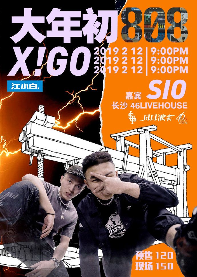 歌曲入选教科书、登上《我要上春晚》,Ranzer为什么突然注销微博打算放弃音乐? | 第19张 | 嘻哈中国 歌曲入选教科书、登上《我要上春晚》,Ranzer为什么突然注销微博打算放弃音乐? | 第19张