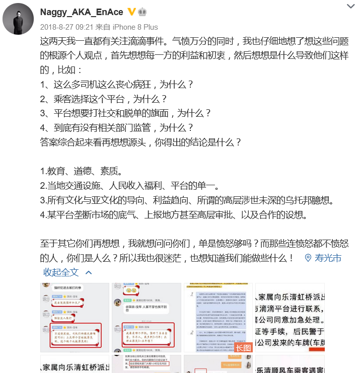 被GAI视为神话，和法老有过合作，GALI在总决赛致敬他……他可能是你偶像的偶像！