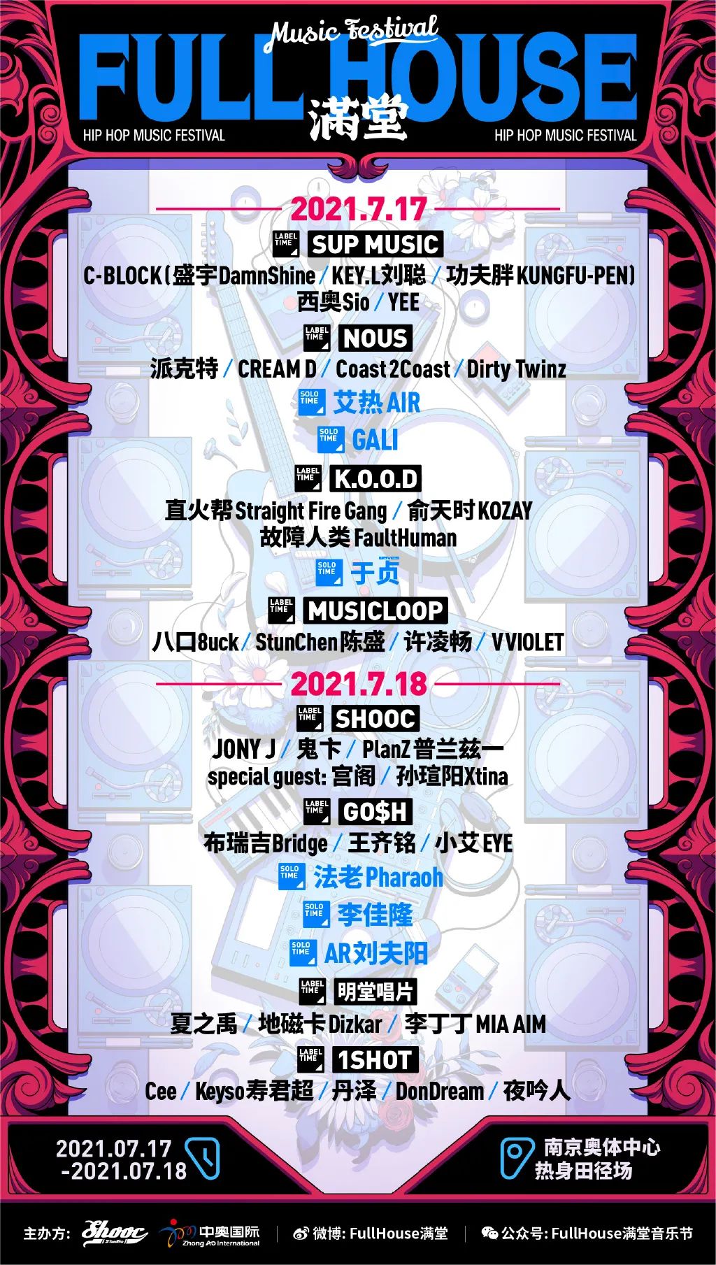 Jony J要在体育馆举办音乐节，集结了SUP/GOSH/NOUS等8大厂牌