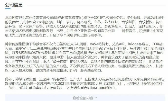 像说唱会馆、活死人、Free-Out这样的厂牌,以后可能再也不会出现了… | 第4张 | 嘻哈中国 像说唱会馆、活死人、Free-Out这样的厂牌,以后可能再也不会出现了… | 第4张