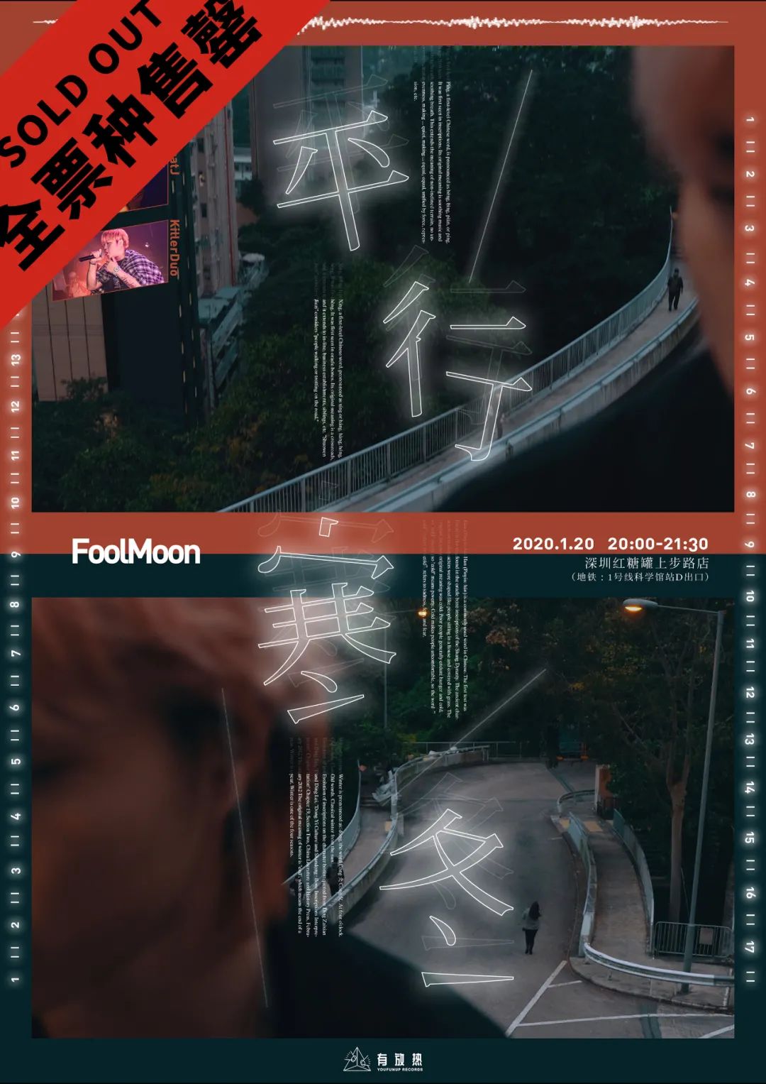 一个月连续登台四场音乐节，这个差点成为音乐老师的00后，被称为新世代中最浪漫的rapper！