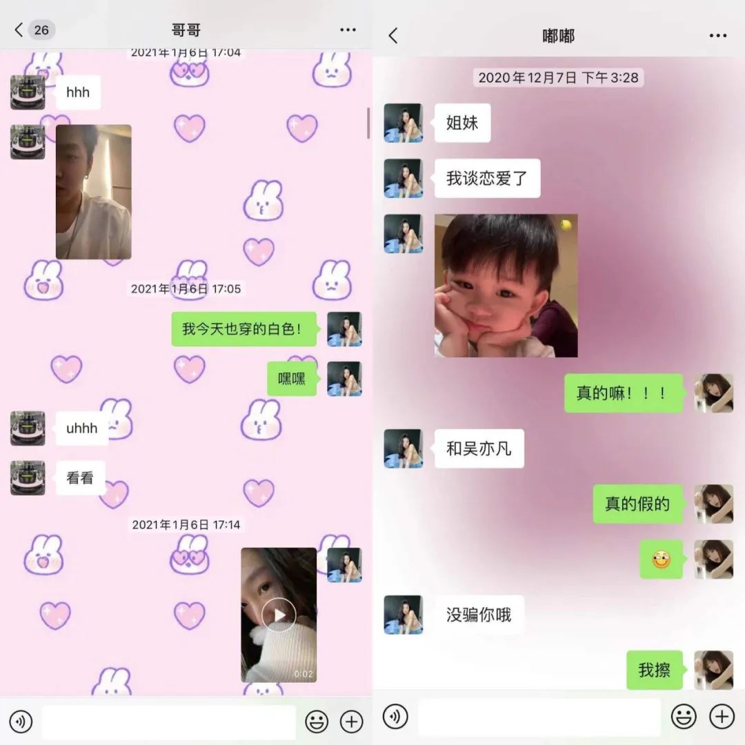 各种反转！吴亦凡自称糊凡回应“N位绯闻女友”，满舒克澄清“黑料”！