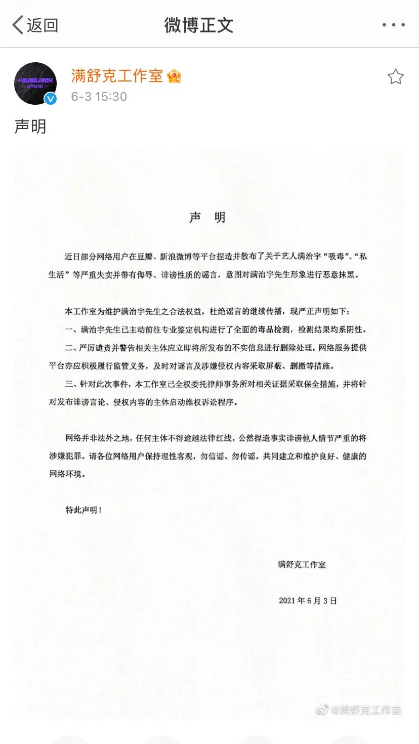 各种反转！吴亦凡自称糊凡回应“N位绯闻女友”，满舒克澄清“黑料”！