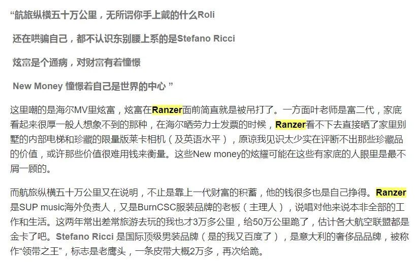 歌曲入选教科书、登上《我要上春晚》,Ranzer为什么突然注销微博打算放弃音乐? | 第15张 | 嘻哈中国 歌曲入选教科书、登上《我要上春晚》,Ranzer为什么突然注销微博打算放弃音乐? | 第15张