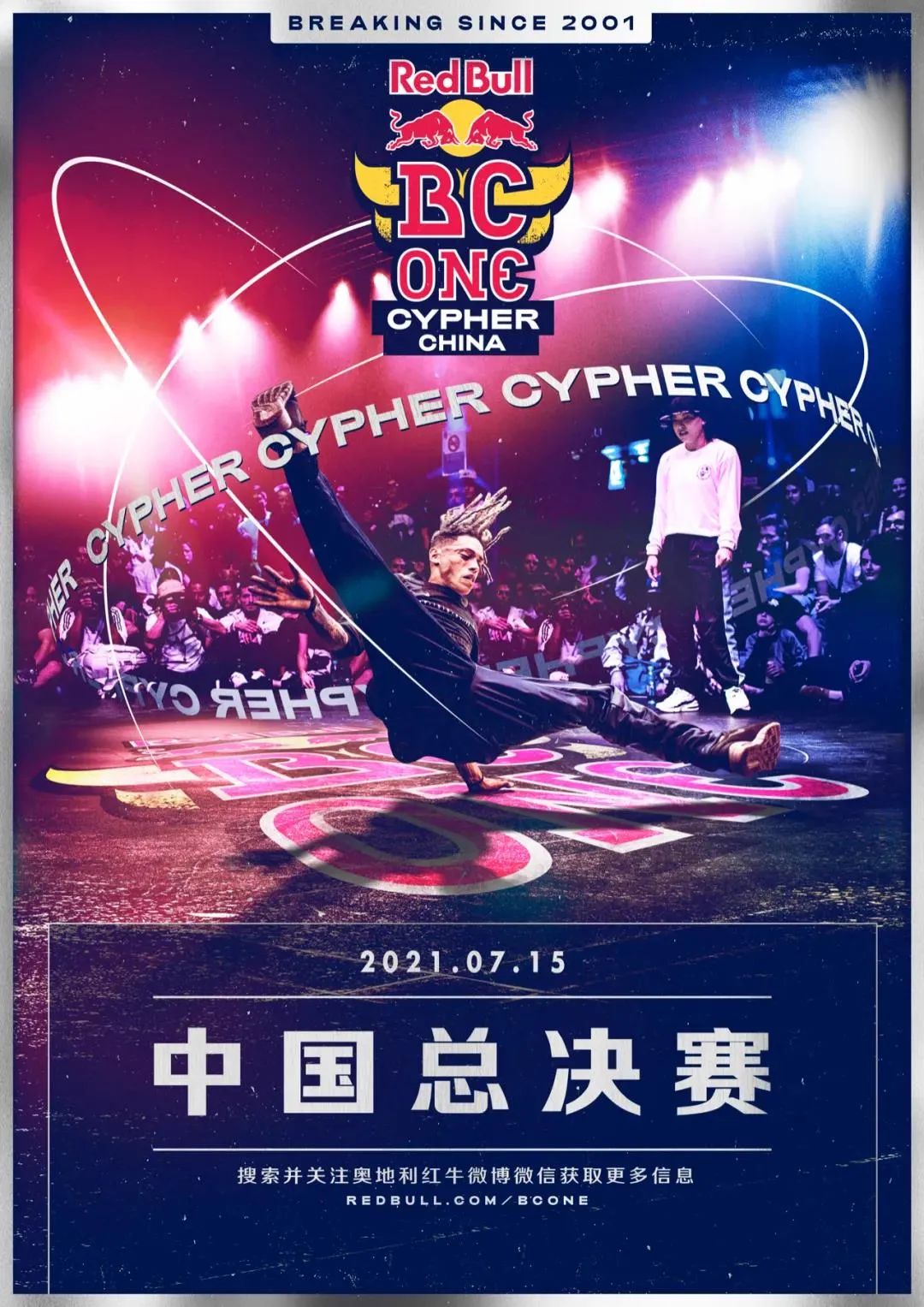 Red Bull BC One 2021中国赛区赛制全面升级,开设城市分赛区,巅峰对决战火重燃! | 第12张 | 嘻哈中国 Red Bull BC One 2021中国赛区赛制全面升级,开设城市分赛区,巅峰对决战火重燃! | 第12张