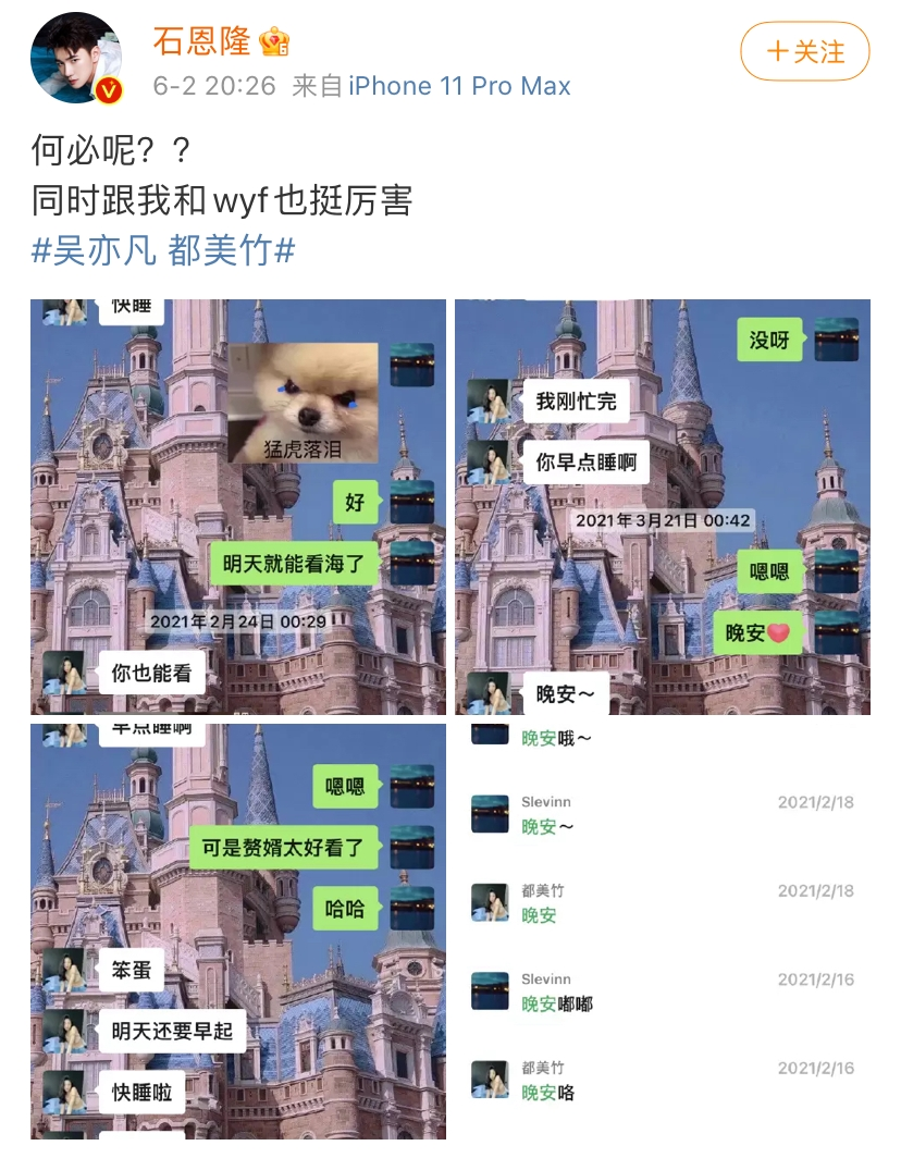 各种反转！吴亦凡自称糊凡回应“N位绯闻女友”，满舒克澄清“黑料”！