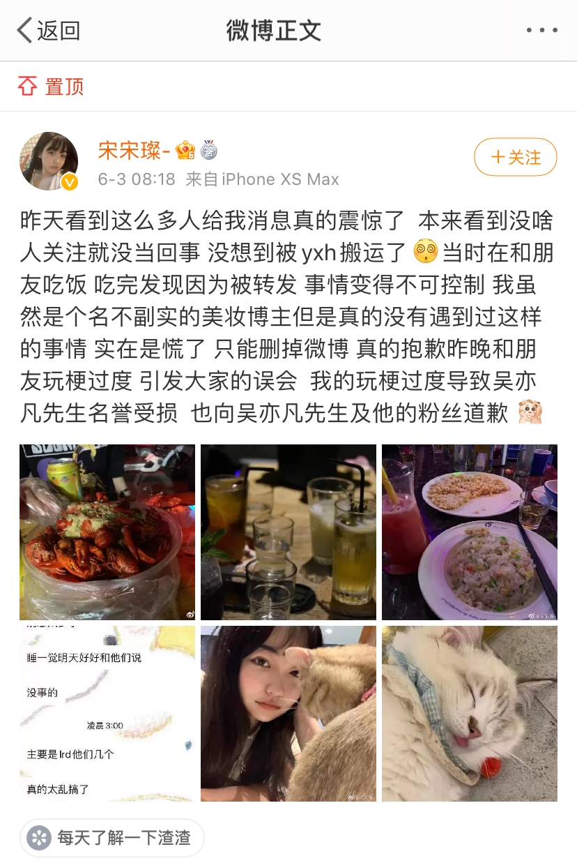 各种反转！吴亦凡自称糊凡回应“N位绯闻女友”，满舒克澄清“黑料”！