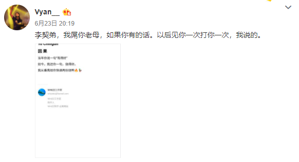 骂法老 口嗨TT Jony J,向AR、PG One讨薪,曝光多位知名rapper案底,与他有交集的人要小心了 | 第20张 | 嘻哈中国 骂法老 口嗨TT Jony J,向AR、PG One讨薪,曝光多位知名rapper案底,与他有交集的人要小心了 | 第20张