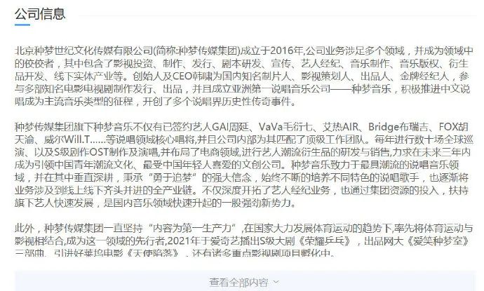 布瑞吉 艾热 福克斯加盟GAI所在的公司，GOSH主要成员纷纷被吴亦凡厂牌和种梦签下