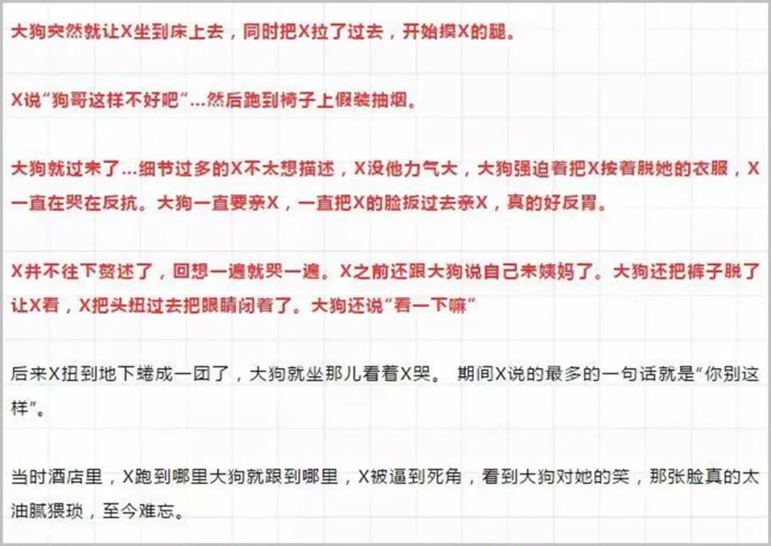 被灌醉迷奸后发diss控诉,贝贝 法老为她发声 | 第7张 | 嘻哈中国 被灌醉迷奸后发diss控诉,贝贝 法老为她发声 | 第7张