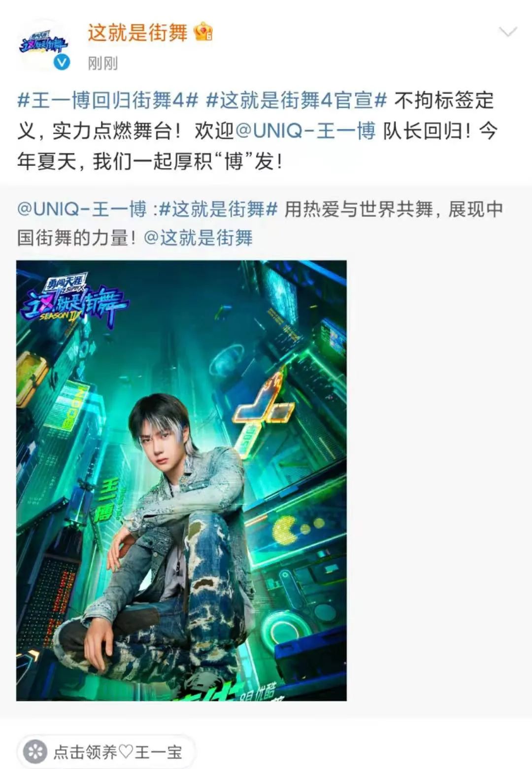 《这街4》队长阵容官宣,第一位竟是他! | 第2张 | 嘻哈中国 《这街4》队长阵容官宣,第一位竟是他! | 第2张