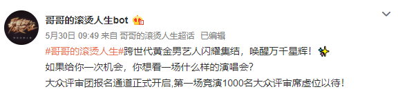 离谱!刘聪也要去男团?将和GAI与热狗携手共舞?? | 第17张 | 嘻哈中国 离谱!刘聪也要去男团?将和GAI与热狗携手共舞?? | 第17张