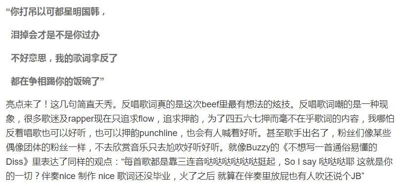 歌曲入选教科书、登上《我要上春晚》,Ranzer为什么突然注销微博打算放弃音乐? | 第14张 | 嘻哈中国 歌曲入选教科书、登上《我要上春晚》,Ranzer为什么突然注销微博打算放弃音乐? | 第14张