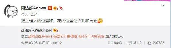 离谱!姜云升、阿达娃、周淑怡加入活死人了??? | 第5张 | 嘻哈中国 离谱!姜云升、阿达娃、周淑怡加入活死人了??? | 第5张