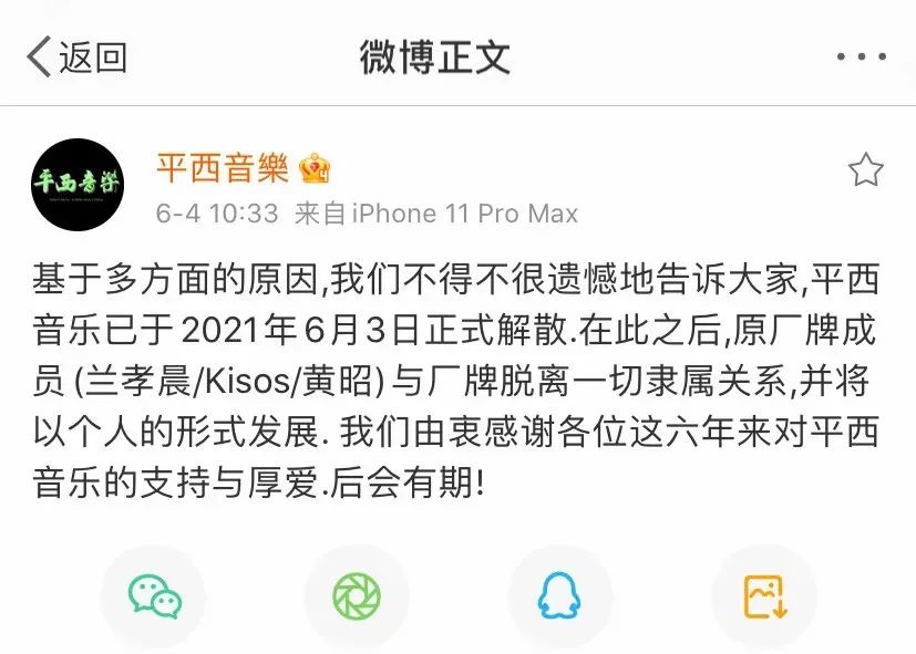 像说唱会馆、活死人、Free-Out这样的厂牌,以后可能再也不会出现了… | 第1张 | 嘻哈中国 像说唱会馆、活死人、Free-Out这样的厂牌,以后可能再也不会出现了… | 第1张
