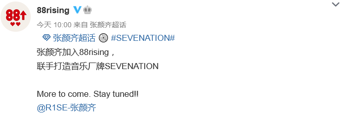 88rising签约张颜齐是个错误的决定吗？