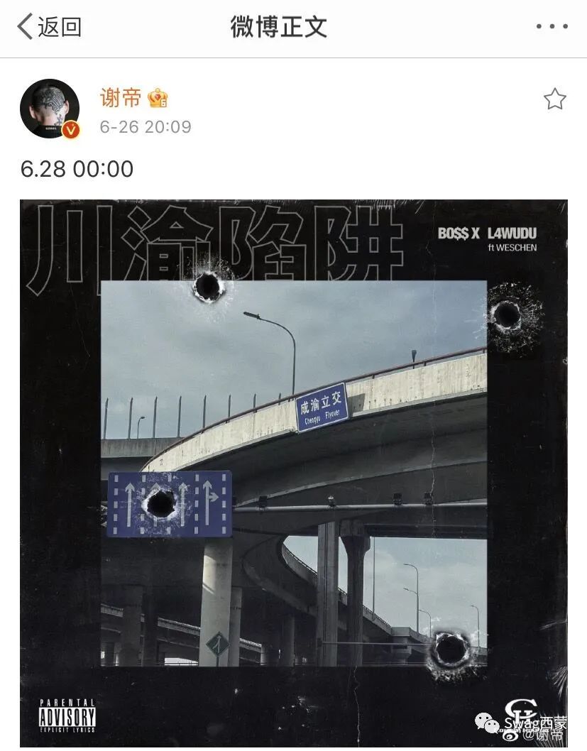 全是狠货!说唱会馆合作GOSH,PGONE特效大制作暗示歌曲上平台? | 第8张 | 嘻哈中国 全是狠货!说唱会馆合作GOSH,PGONE特效大制作暗示歌曲上平台? | 第8张