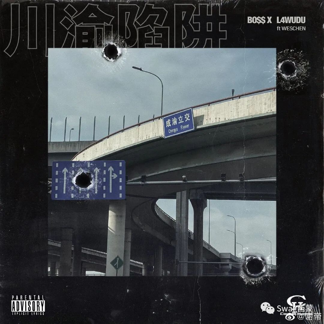 全是狠货!说唱会馆合作GOSH,PGONE特效大制作暗示歌曲上平台? | 第9张 | 嘻哈中国 全是狠货!说唱会馆合作GOSH,PGONE特效大制作暗示歌曲上平台? | 第9张