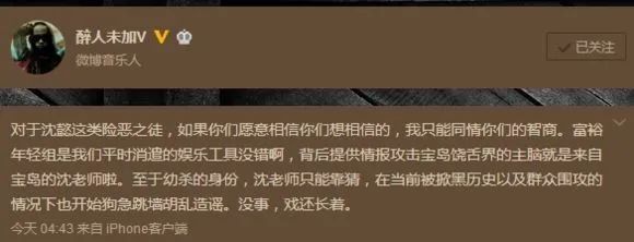 自爆身份?幼稚园杀手就是赵辰龙?? | 第14张 | 嘻哈中国 自爆身份?幼稚园杀手就是赵辰龙?? | 第14张