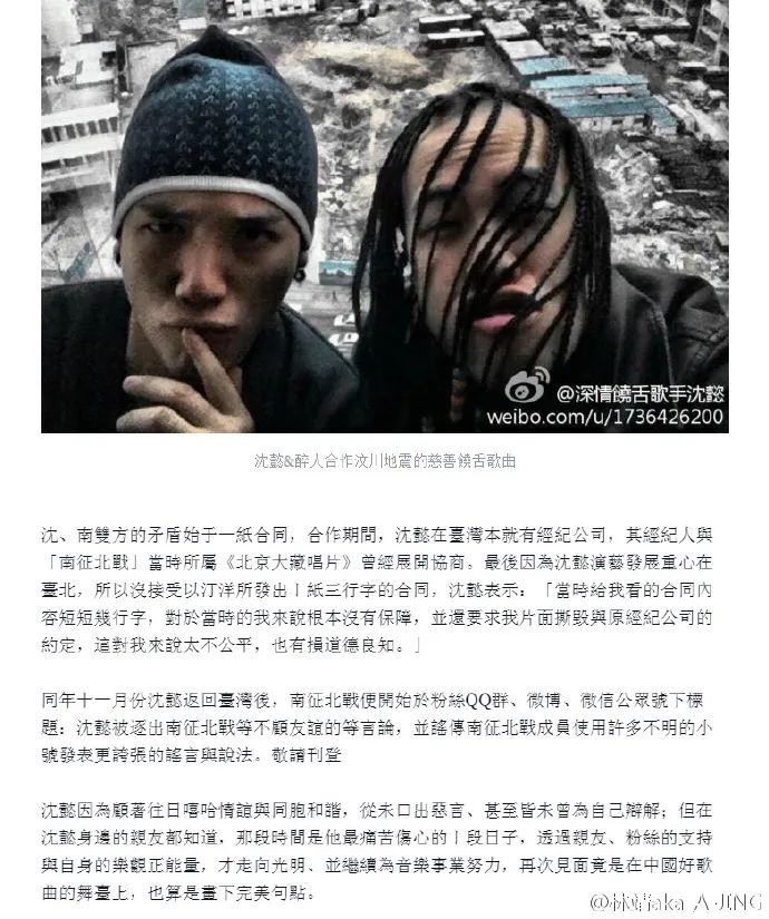 自爆身份?幼稚园杀手就是赵辰龙?? | 第13张 | 嘻哈中国 自爆身份?幼稚园杀手就是赵辰龙?? | 第13张