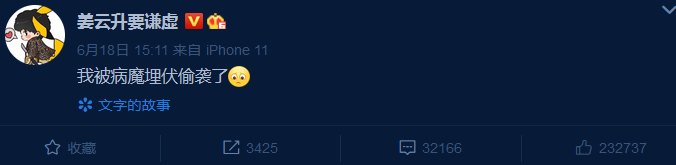 姜云升说他流量在说唱圈到头了，那这是事实吗？