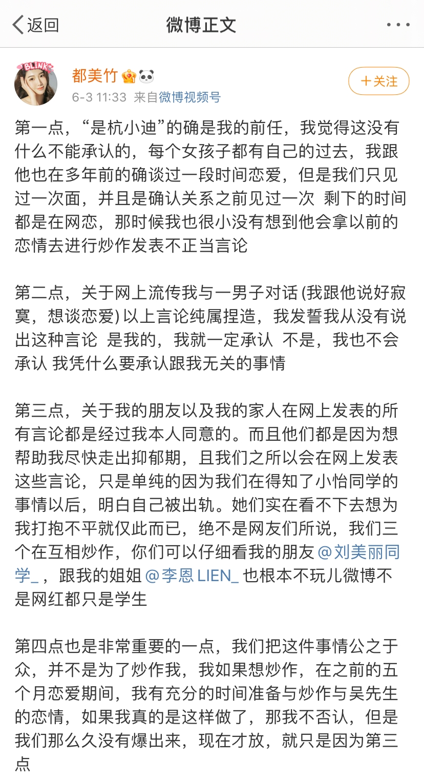 各种反转！吴亦凡自称糊凡回应“N位绯闻女友”，满舒克澄清“黑料”！