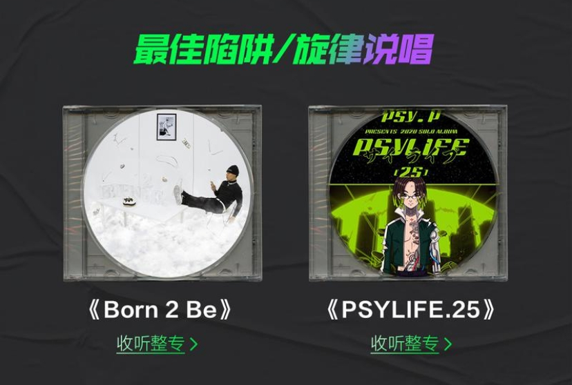Psy.P难道又要成为MVP了??? | 第6张 | 嘻哈中国 Psy.P难道又要成为MVP了??? | 第6张