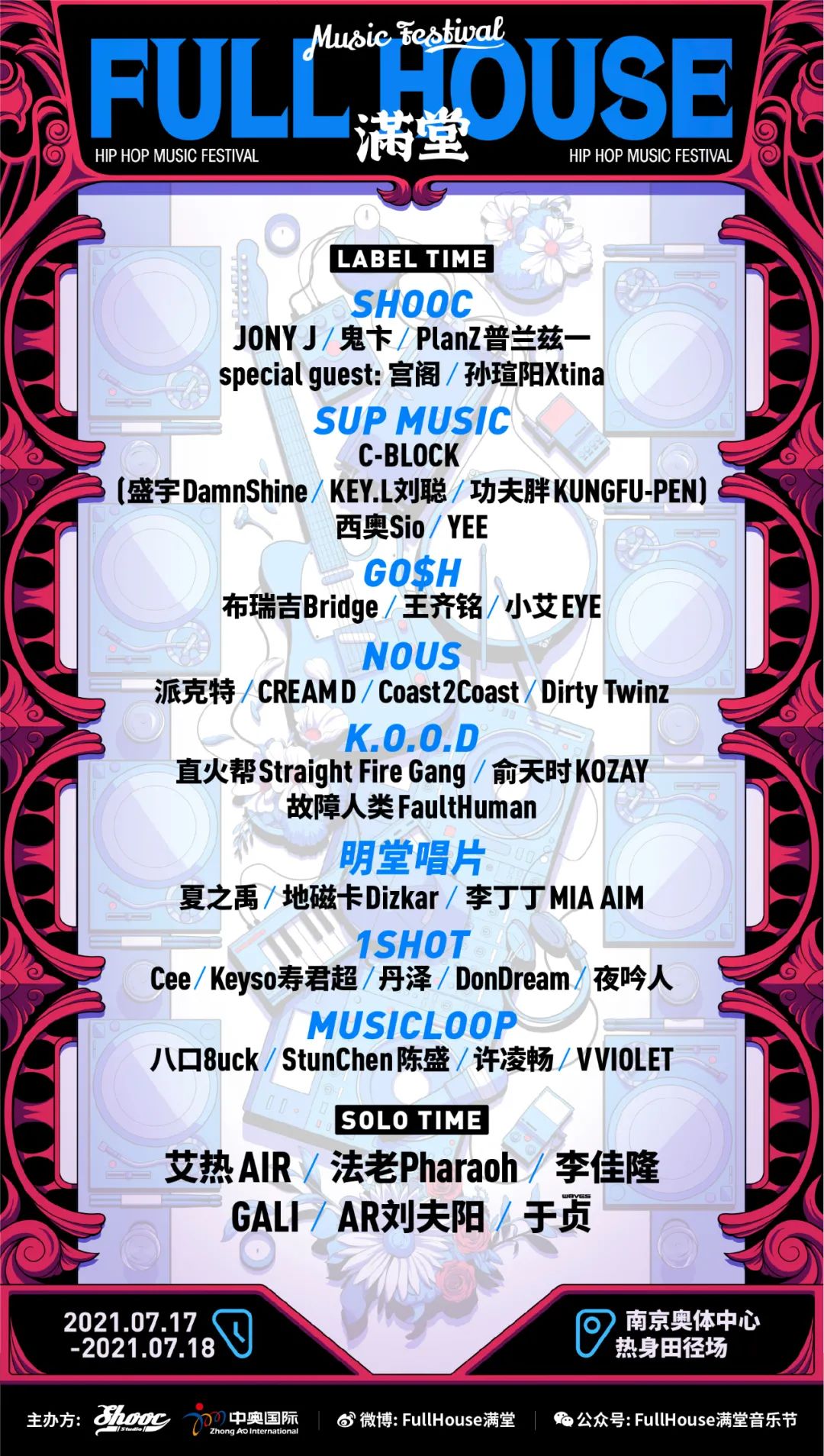 Jony J要在体育馆举办音乐节，集结了SUP/GOSH/NOUS等8大厂牌