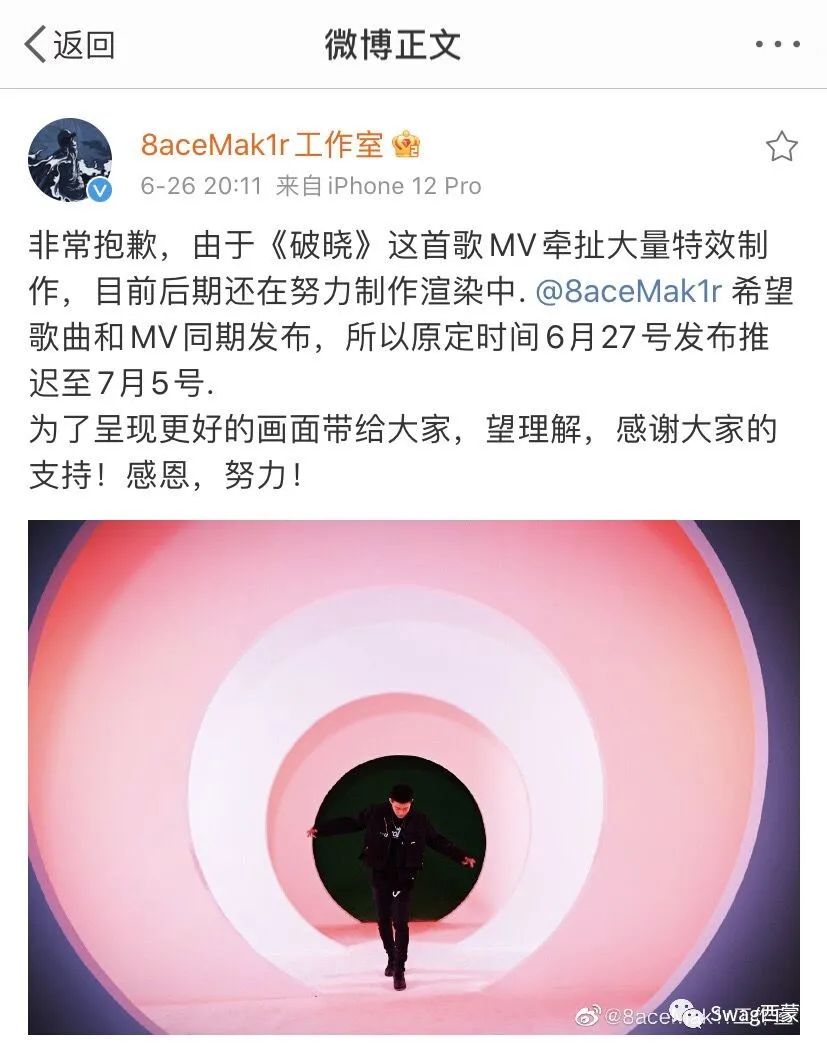 全是狠货!说唱会馆合作GOSH,PGONE特效大制作暗示歌曲上平台? | 第4张 | 嘻哈中国 全是狠货!说唱会馆合作GOSH,PGONE特效大制作暗示歌曲上平台? | 第4张