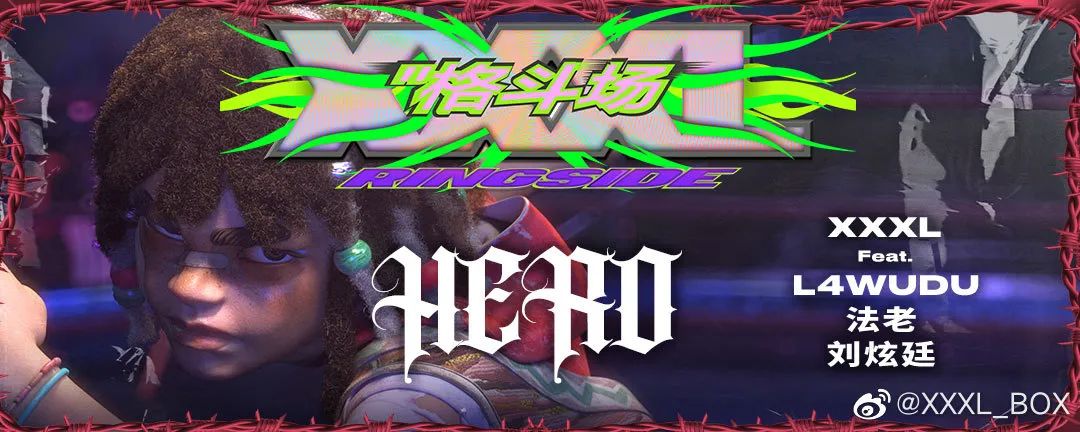 除了曾毅，还有哪些rapper永远不会塌房？