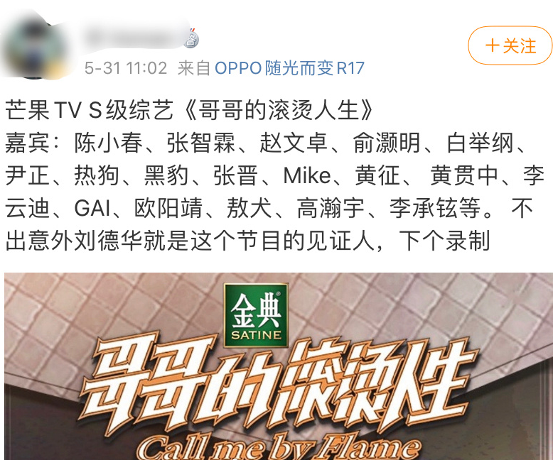 离谱!刘聪也要去男团?将和GAI与热狗携手共舞?? | 第3张 | 嘻哈中国 离谱!刘聪也要去男团?将和GAI与热狗携手共舞?? | 第3张