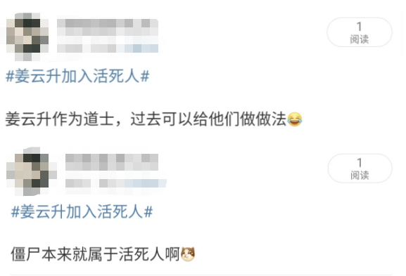 离谱!姜云升、阿达娃、周淑怡加入活死人了??? | 第4张 | 嘻哈中国 离谱!姜云升、阿达娃、周淑怡加入活死人了??? | 第4张