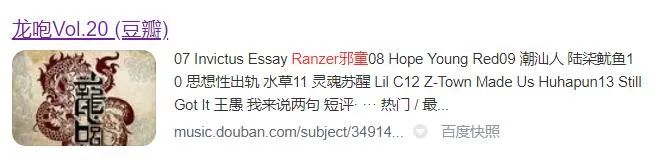 歌曲入选教科书、登上《我要上春晚》,Ranzer为什么突然注销微博打算放弃音乐? | 第8张 | 嘻哈中国 歌曲入选教科书、登上《我要上春晚》,Ranzer为什么突然注销微博打算放弃音乐? | 第8张