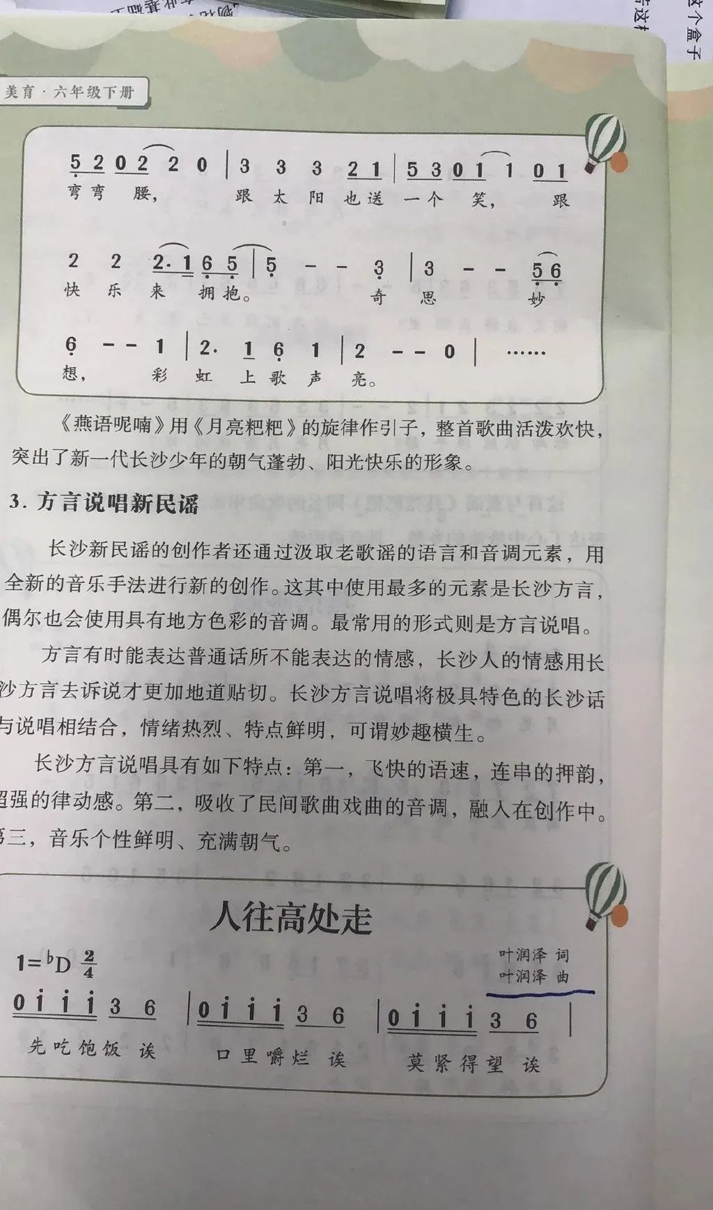 歌曲入选教科书、登上《我要上春晚》,Ranzer为什么突然注销微博打算放弃音乐? | 第24张 | 嘻哈中国 歌曲入选教科书、登上《我要上春晚》,Ranzer为什么突然注销微博打算放弃音乐? | 第24张