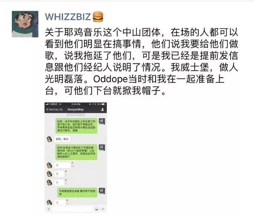 骂法老 口嗨TT Jony J,向AR、PG One讨薪,曝光多位知名rapper案底,与他有交集的人要小心了 | 第25张 | 嘻哈中国 骂法老 口嗨TT Jony J,向AR、PG One讨薪,曝光多位知名rapper案底,与他有交集的人要小心了 | 第25张