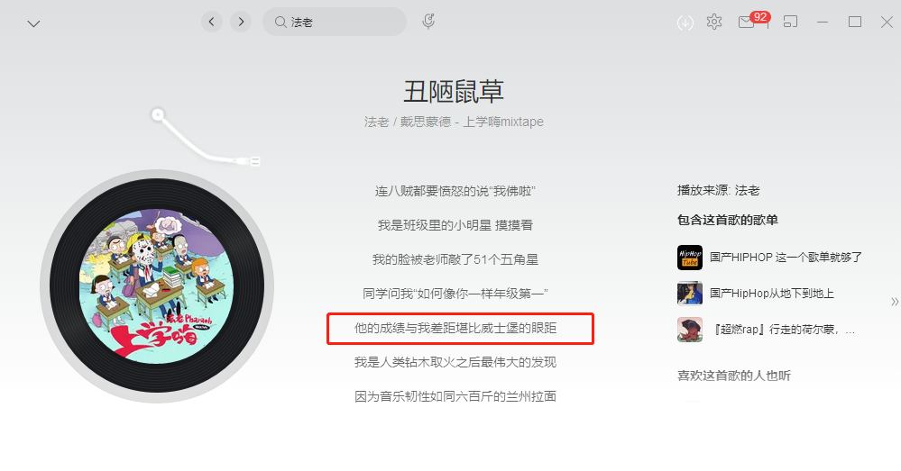 骂法老 口嗨TT Jony J,向AR、PG One讨薪,曝光多位知名rapper案底,与他有交集的人要小心了 | 第30张 | 嘻哈中国 骂法老 口嗨TT Jony J,向AR、PG One讨薪,曝光多位知名rapper案底,与他有交集的人要小心了 | 第30张