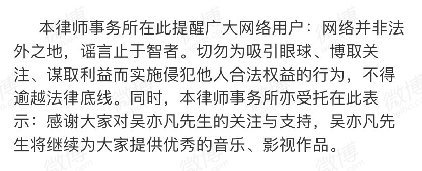 各种反转！吴亦凡自称糊凡回应“N位绯闻女友”，满舒克澄清“黑料”！